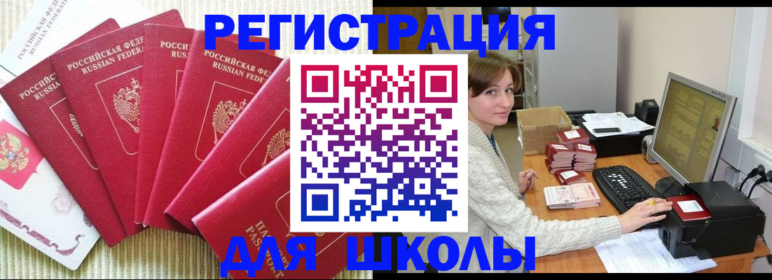прописка гарантия в Забайкальском крае