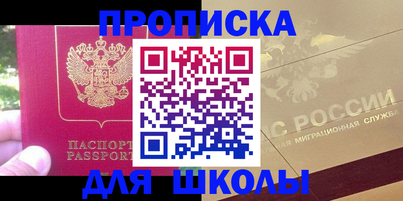 временная регистрация законно в Забайкальском крае