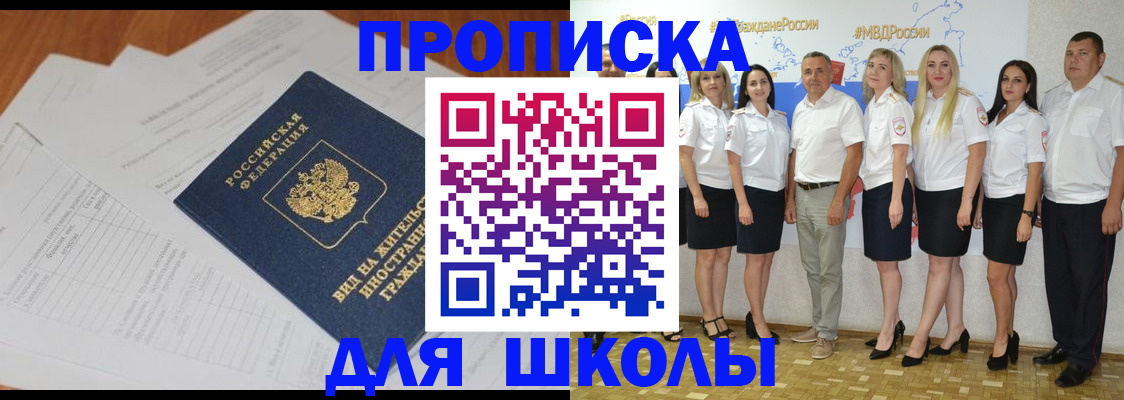 прописка иностранных граждан в Забайкальском крае